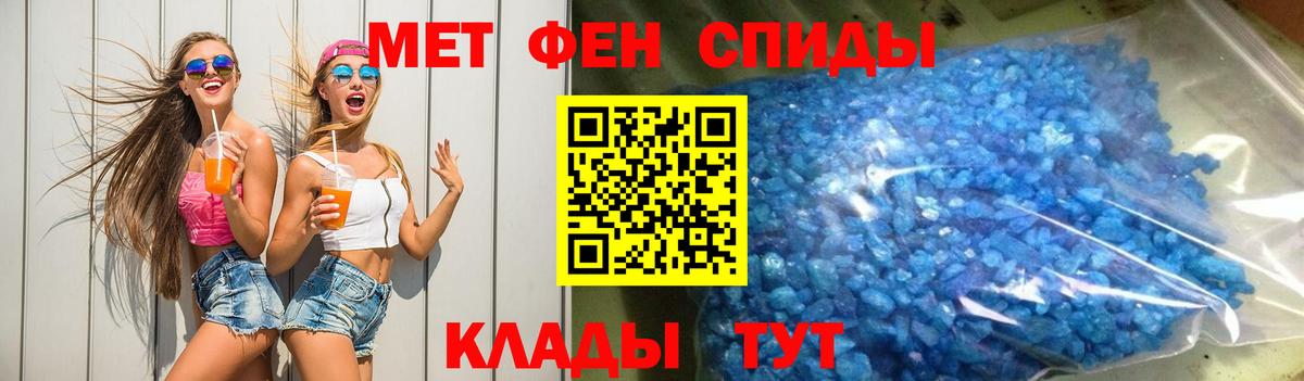 АМФЕТАМИН 97%  АМФ  Amphetamine  Моршанск  Вход с VPN 