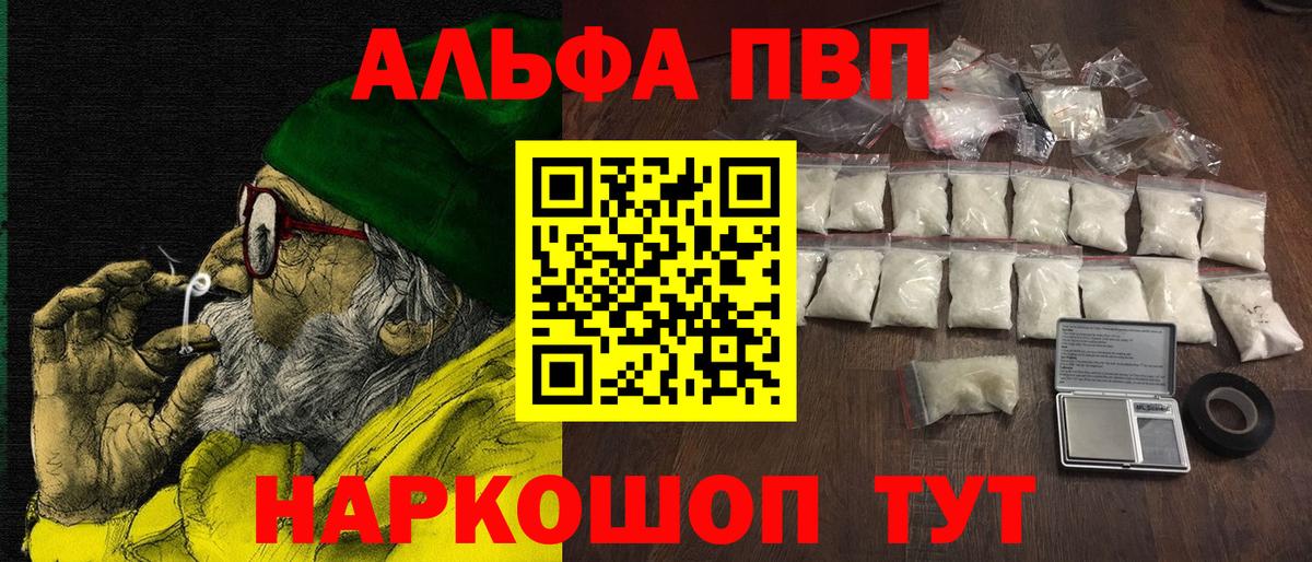 Альфа ПВП СОЛЬ   Вход с VPN  Мефедрон кристаллы  Моршанск  ГАШИШ  Экстази  ГАШИШ  Каннабис  Метамфетамин  Кокаин 