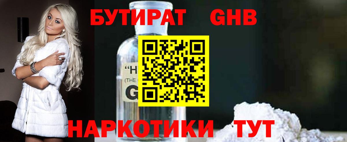 Моршанск  БУТИРАТ оксана  Вход с VPN 