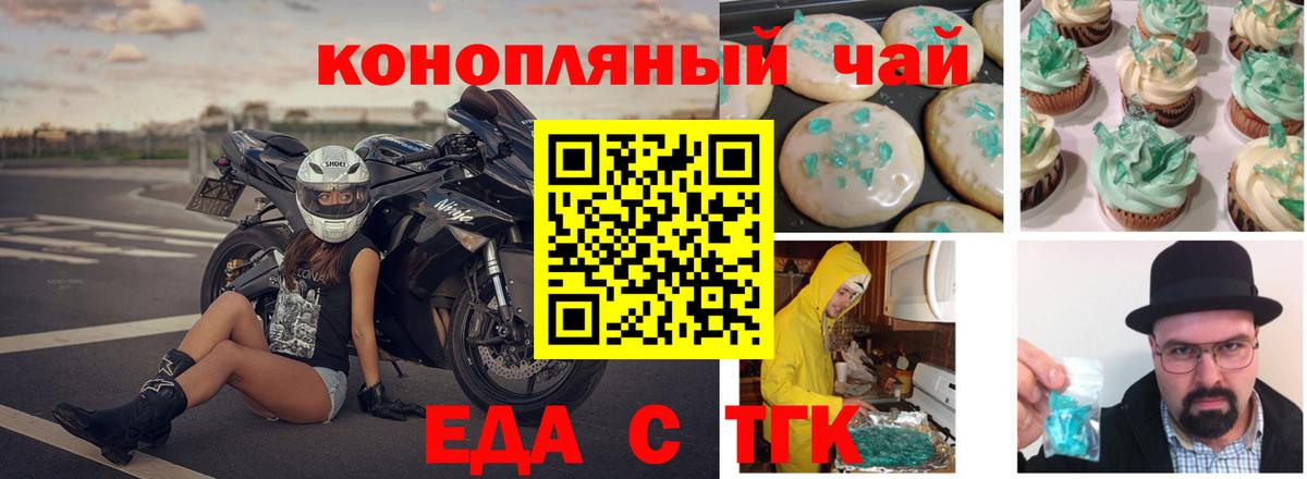 Cannafood марихуана  Вход с VPN  Моршанск 