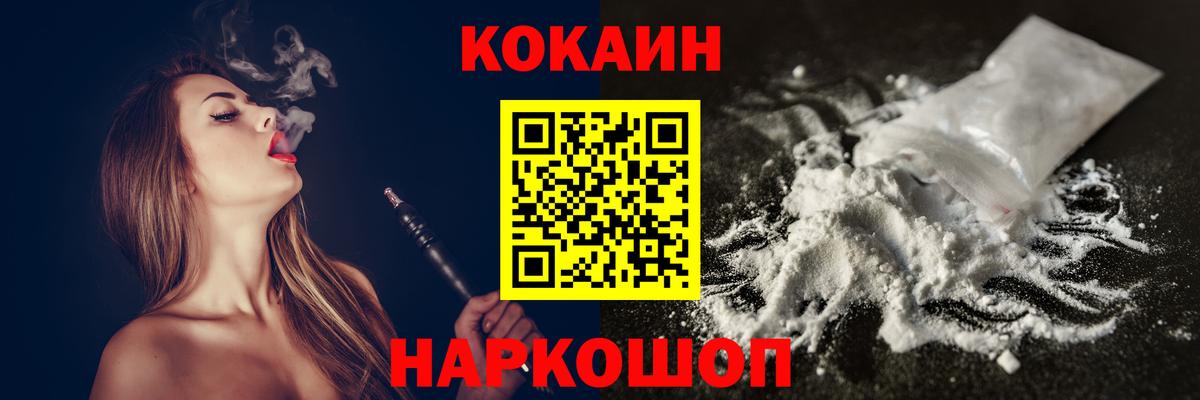 COCAIN Перу Моршанск