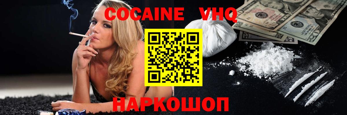 КОКАИН Columbia  Кокаин VHQ  Cocaine  Вход с VPN  Моршанск 