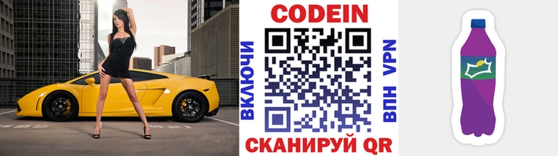 Кодеиновый сироп Lean Purple Drank  Моршанск 