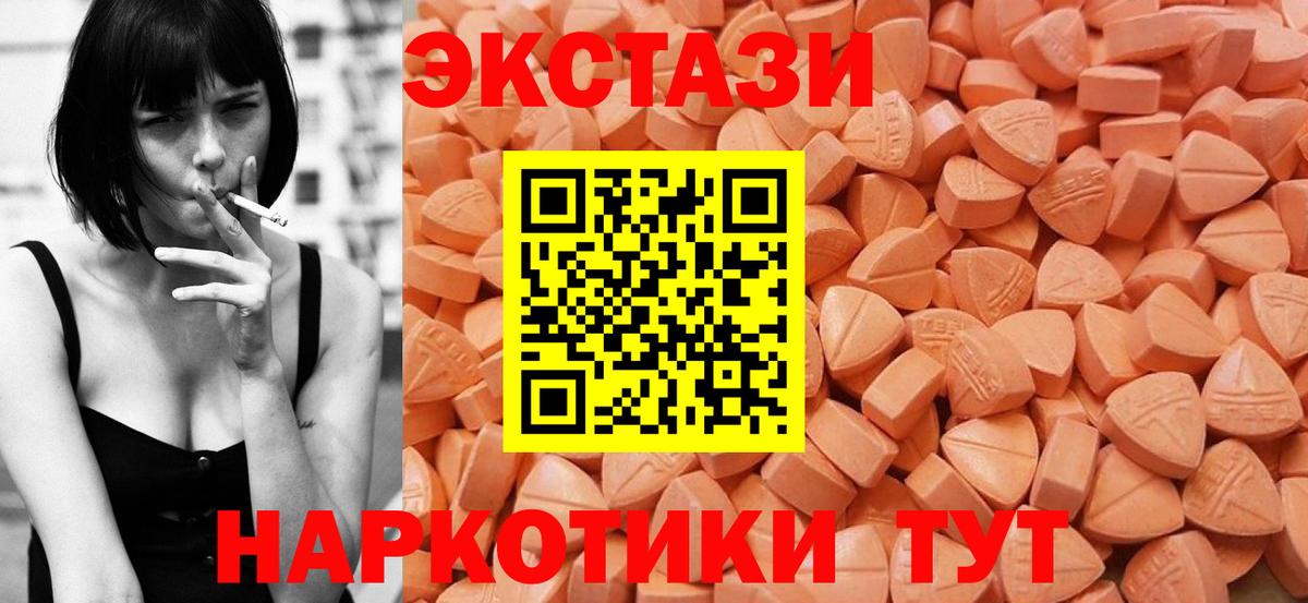 Ecstasy таблы  даркнет какой сайт  Моршанск  Экстази  Вход с VPN  Экстази MDMA 