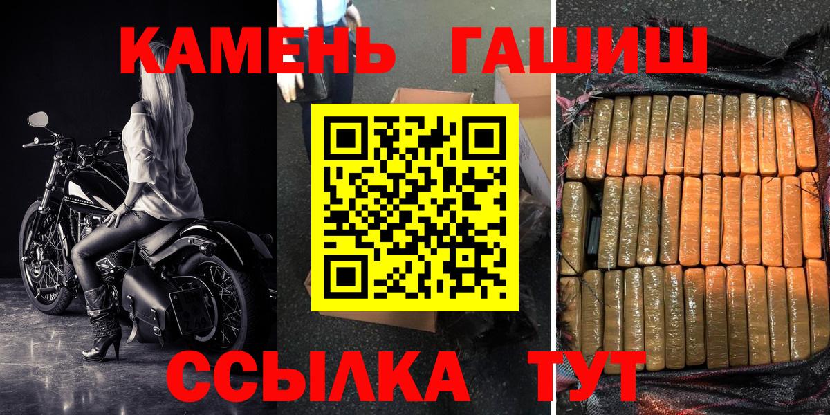 ГАШИШ hashish Моршанск