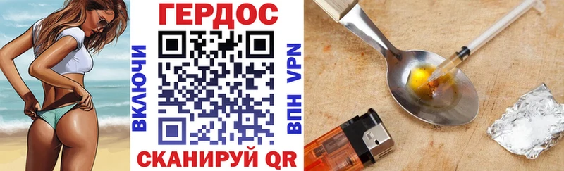 Героин Heroin Моршанск