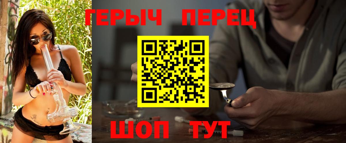 Героин герыч Моршанск