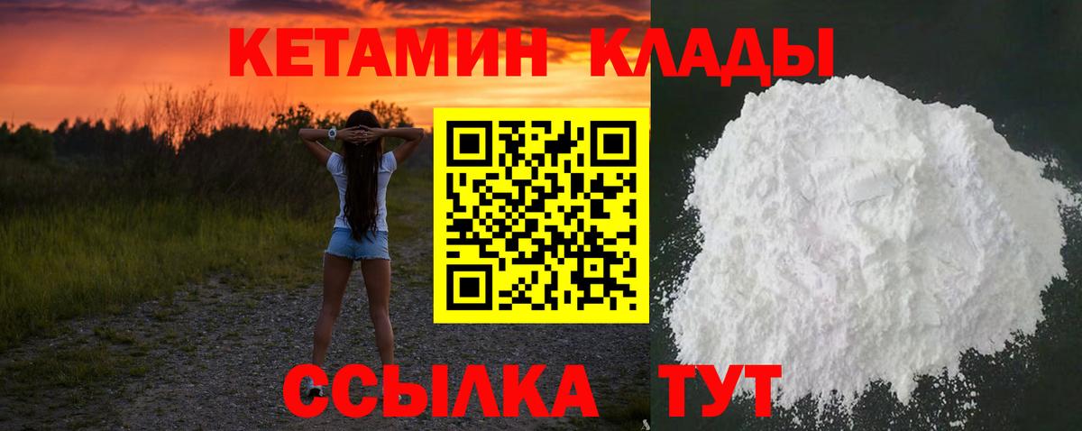 Моршанск  Кетамин VHQ  Вход с VPN 