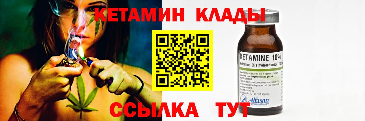 КЕТАМИН VHQ Моршанск