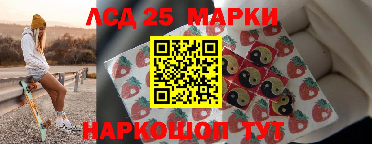 LSD-25 экстази кислота  ЛСД экстази кислота  Вход с VPN  LSD-25 экстази  Моршанск 