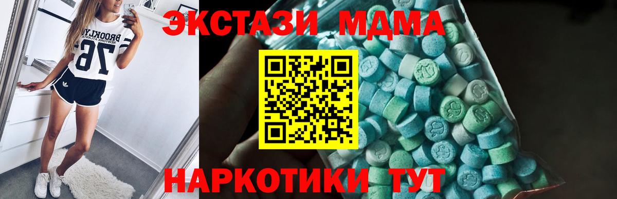 МДМА кристаллы  Вход с VPN  Моршанск  МДМА crystal 
