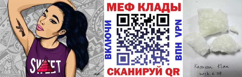 Мефедрон мука Моршанск