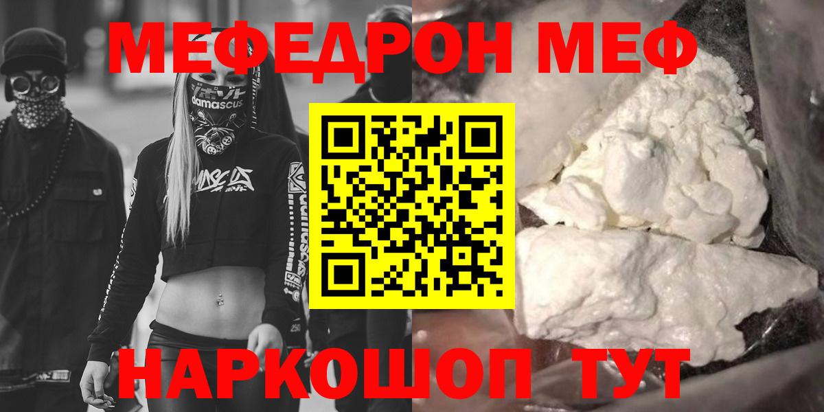 Меф кристаллы Моршанск