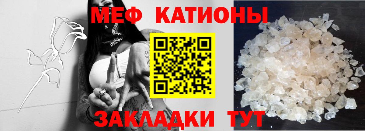 Мефедрон mephedrone  МЯУ-МЯУ  Вход с VPN  Моршанск  Мефедрон VHQ  МЕФ 