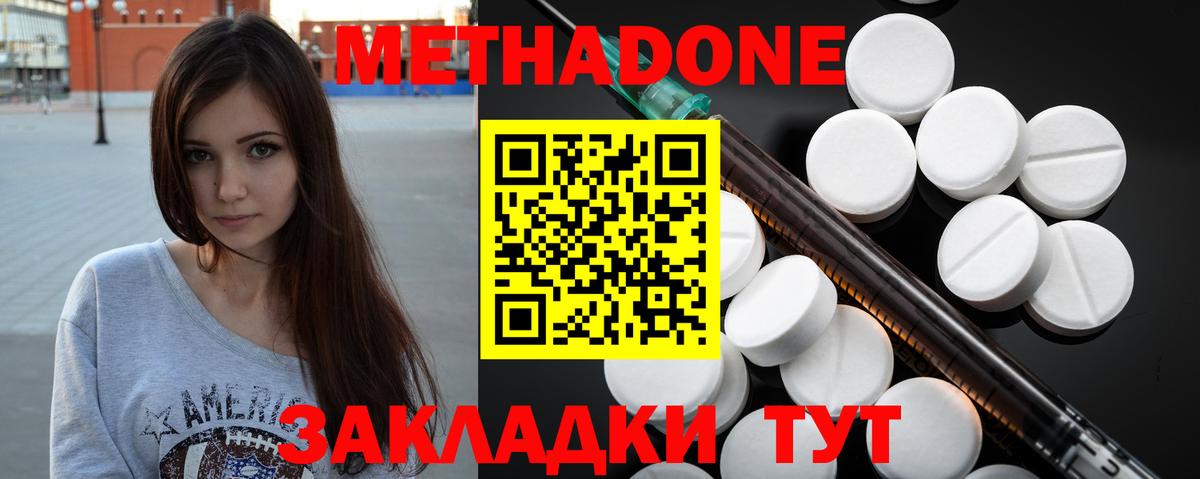МЕТАДОН VHQ  нарко площадка телеграм    ТОР  Вход с VPN  Моршанск  Метадон белоснежный 