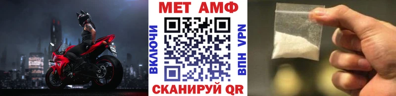 МЕТАМФЕТАМИН мет  Моршанск 