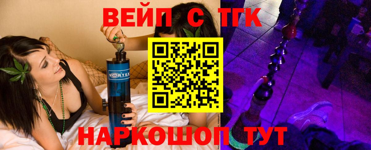 Дистиллят ТГК гашишное масло Моршанск